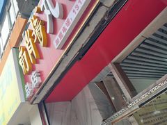 -南肖墙丸子汤(总店)