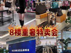 -远大购物中心(南岗店)