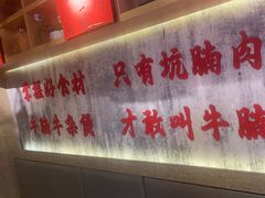 -牛腩之旅·牛腩牛杂煲(光启城美食城店)