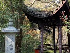 -杭州半山国家森林公园