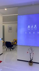 -天其美科学美肤·生发健康管理