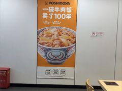 -吉野家(回龙观同成街店)