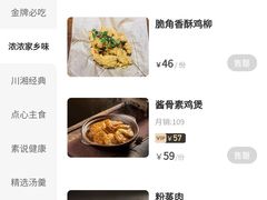 -褚记烤鸭·南京家常菜(雨花客厅店)