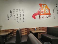 大堂-忆口香龙虾(珠海夏湾老店)