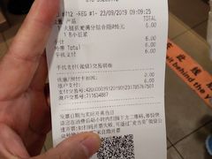 账单-麦当劳(望京国际商业中心店)