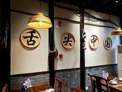 -五味堂·江浙土菜(月河特色店)