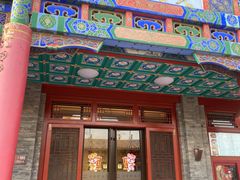 门面-烤肉宛饭庄(北新桥店)