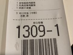 账单-麦当劳(中山八路店)