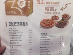 -必胜客(蚌埠东海万达店)