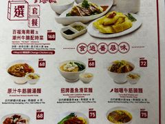-百福麵家(新馬路店)