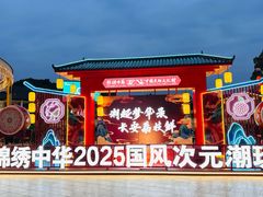 -深圳锦绣中华民俗村