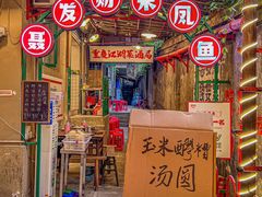 -聂发财重庆江湖菜(解放碑店)
