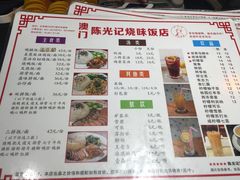 菜单-陈光记烧腊(长寿路店)