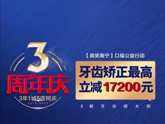 -柏乐口腔(南宁总院)