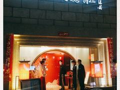 门面-西安饭庄·非遗陕菜(钟楼店)