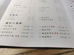 -以串成名·音乐烤吧(曹路恒越荣欣店)