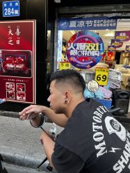-Nice奈斯形象定制沙龙