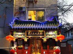 -眉州东坡(中日友好医院店)
