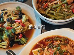 -日上三甘(三里屯店)