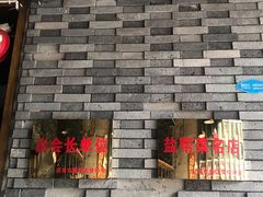 -邱金小炒·30 年盐帮江湖菜(自贡店)