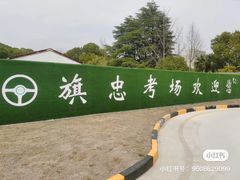 -胜华驾校·小猫学车(银都店)