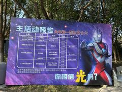 -宁波野生动物园