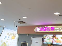 -小杨生煎(成山巴黎春天店)