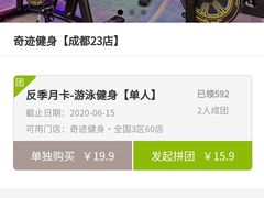 -奇迹健身(SM广场店)