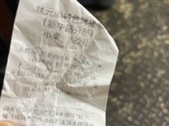-状元阁烧烤(新华路总店)