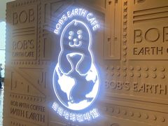 -抱抱地球咖啡馆(国家海洋博物馆店)