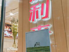 -好利来(北新桥店)