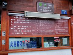 -西湖游船