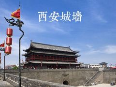 -西安城墙·碑林历史文化景区