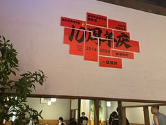 -乔街深夜食堂·小龙虾·高压锅生蚝(杭州总店)