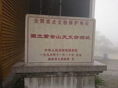 -紫金山天文台