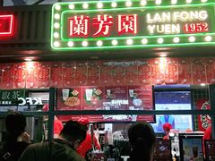 门面-兰芳园手打柠檬茶(下沙奥特莱斯店)