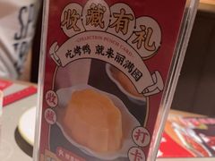 -丽满园·春饼烤鸭(金地广场店)