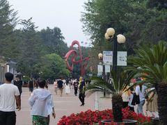 -二一九公园