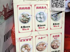 -同利肉燕老铺(澳门路店)