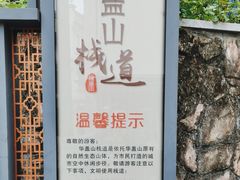 -佛山华盖山公园