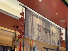 -将军府·鸡毛店(武侯祠店)