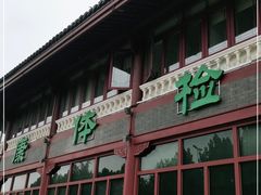 -中康国际体检中心(城阳店)