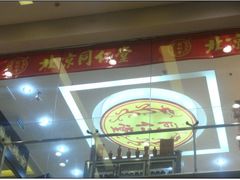 -北京同仁堂施小墨中医馆(建外SOHO店)