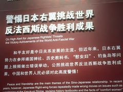-中国人民抗日战争纪念馆