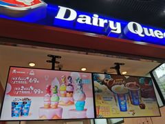 -DQ(建邺万达店)