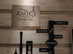 -郑州希尔顿酒店·阿米奇意大利餐厅