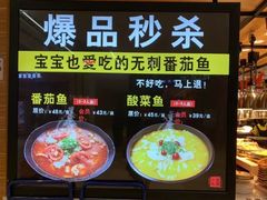 -好人民间小吃·番茄鱼酸菜鱼(木渎悠方店)