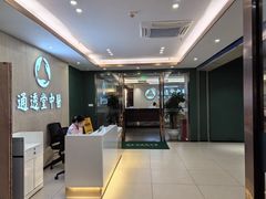 -通透堂中医·精准推拿(旗舰店)