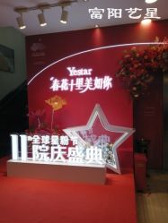 -Yestar杭州艺星医疗美容医院