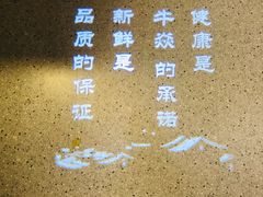 -牛焱·贵州黄牛肉火锅(城西银泰店)